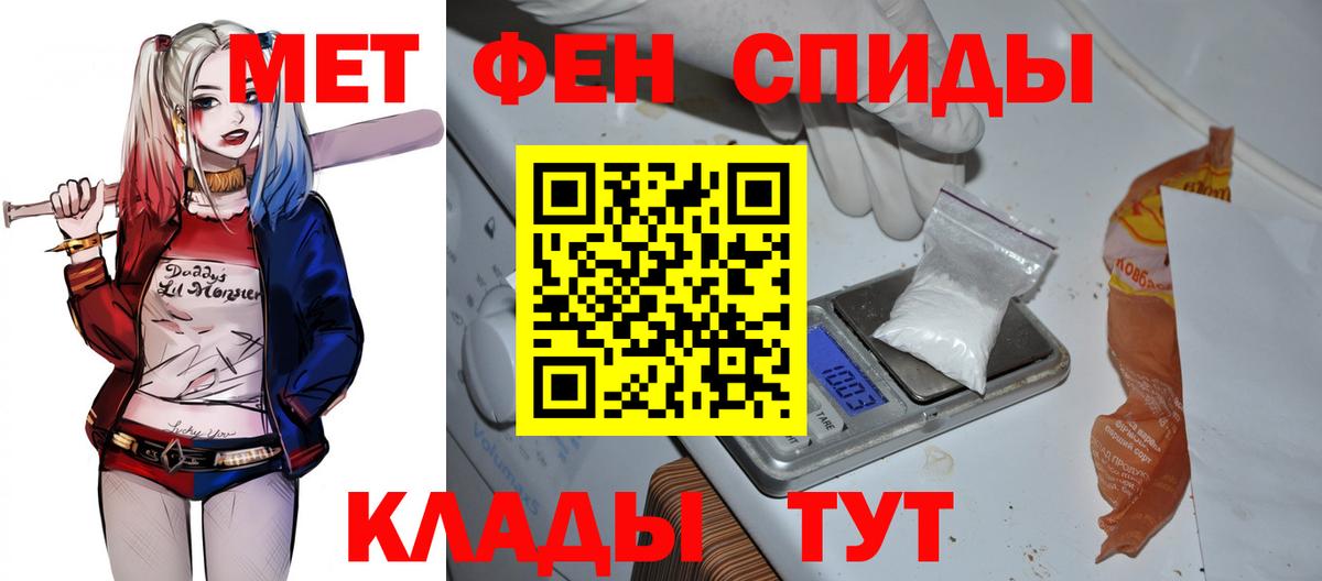 Amphetamine Розовый  АМФ  Усть-Джегута  Вход с VPN 