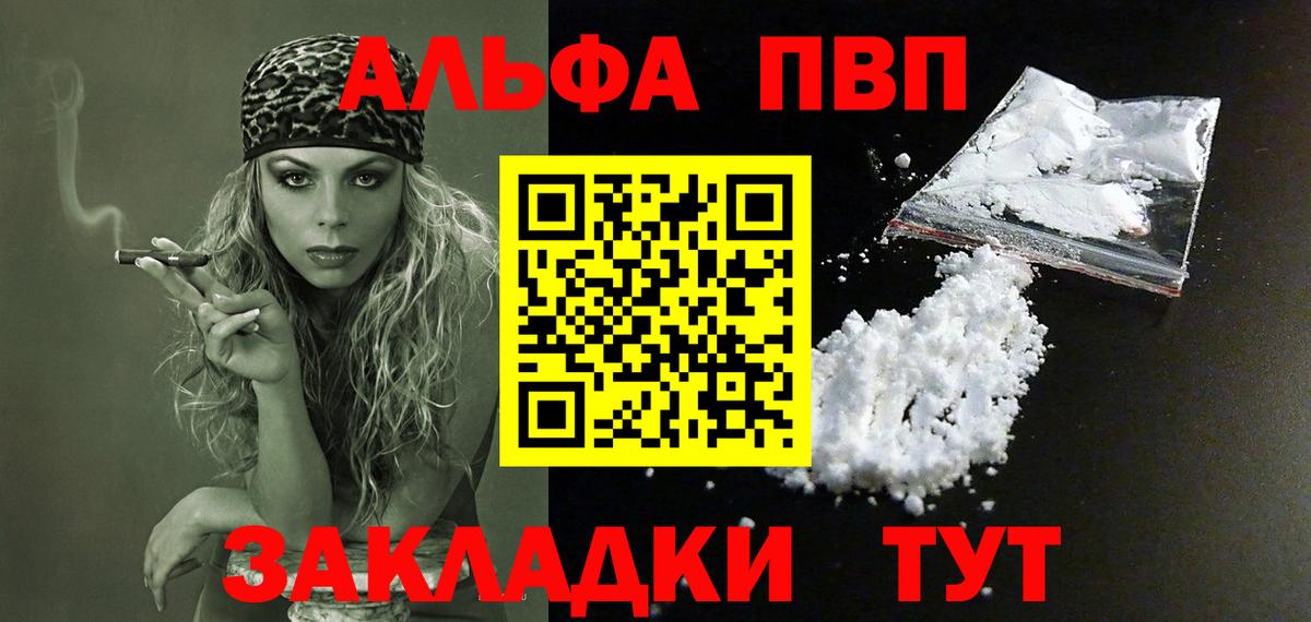 Alpha-PVP крисы CK  Вход с VPN  Усть-Джегута  APVP  APVP Соль 
