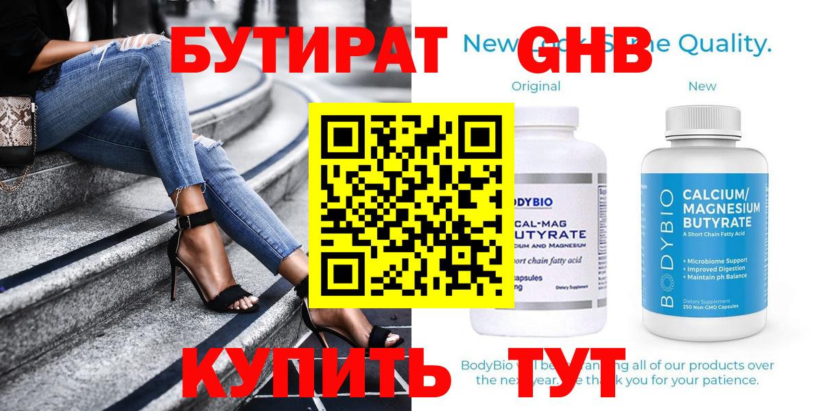 БУТИРАТ оксана Усть-Джегута