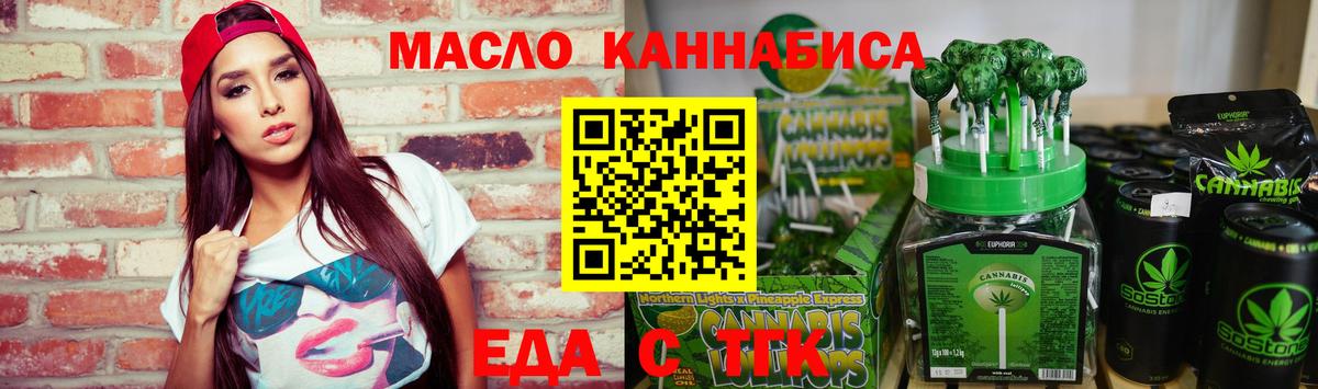 Усть-Джегута  Еда ТГК марихуана  Вход с VPN 