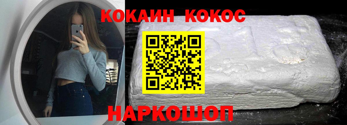 Cocaine FishScale Усть-Джегута