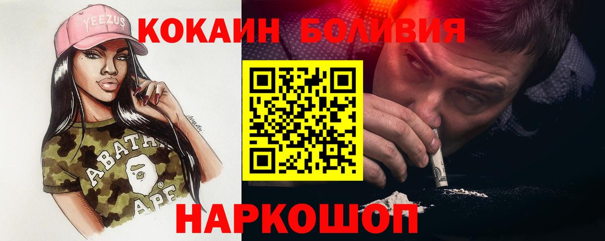 Кокаин 97%  Вход с VPN  Кокаин Fish Scale  Усть-Джегута 