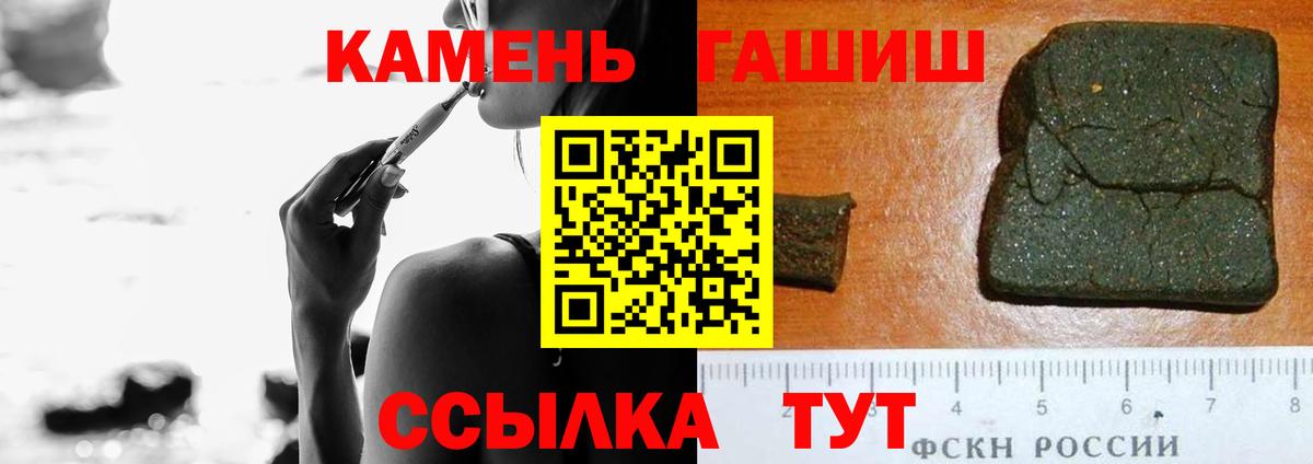 ГАШИШ гашик  Вход с VPN  Усть-Джегута  ГАШИШ AMNESIA HAZE 