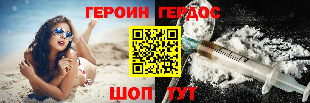 Героин афганец Усть-Джегута