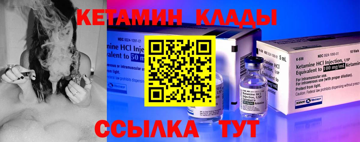 Кетамин ketamine  КЕТАМИН ketamine  Вход с VPN  это Telegram  Усть-Джегута 