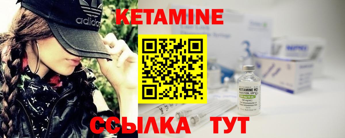 Кетамин ketamine Усть-Джегута