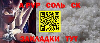 ALPHA PVP Мариинск