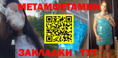 первитин Малгобек
