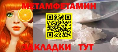 первитин Малгобек