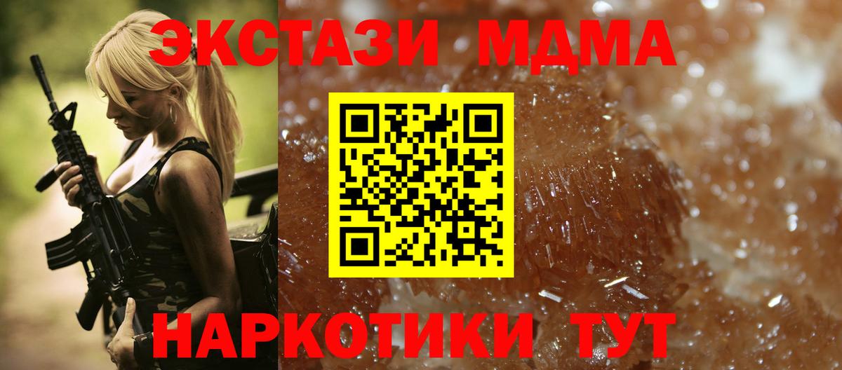 MDMA молли  Вход с VPN  Усть-Джегута  МДМА  МДМА молли 