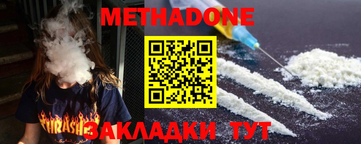 МЕФ кристаллы  ГАШ  Марихуана  КОКАИН  A-PVP СОЛЬ   Усть-Джегута  Вход с VPN  Экстази 