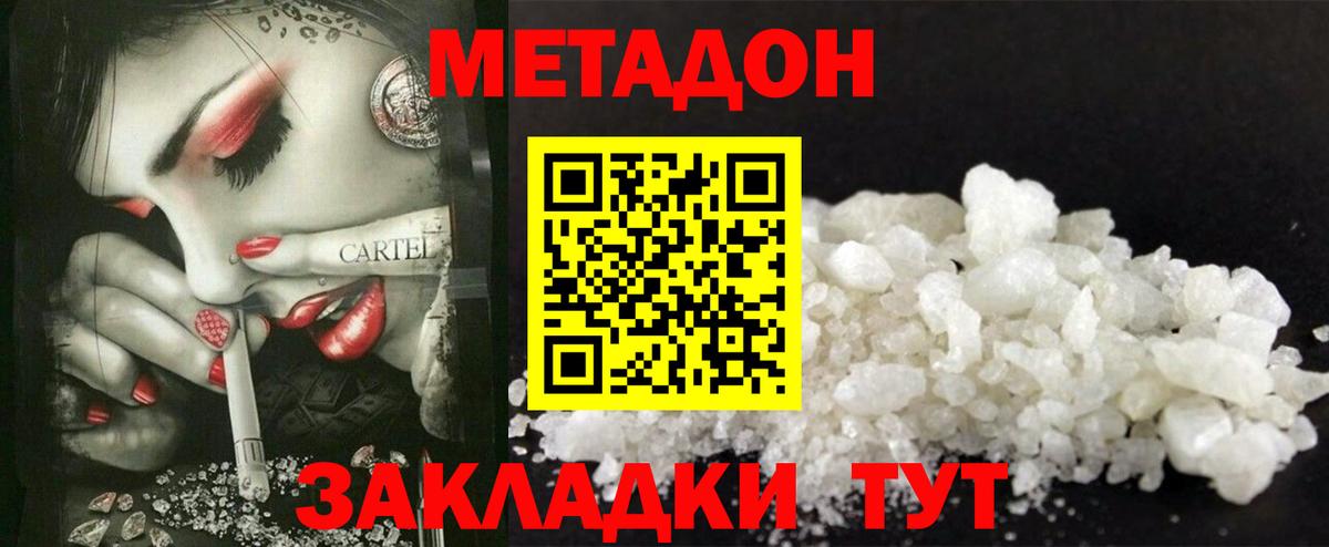 MEGA   Вход с VPN  Усть-Джегута  Метадон белоснежный 