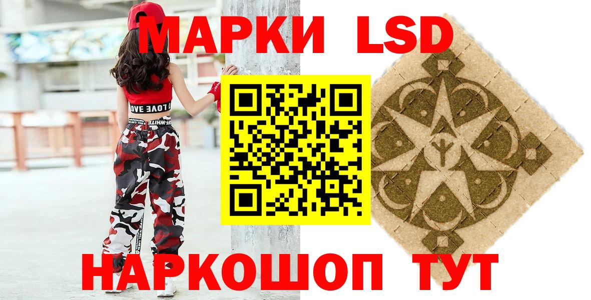 Марки 25I-NBOMe 1500мкг  Вход с VPN  Марки 25I-NBOMe 1500мкг  Марки N-bome  Усть-Джегута 