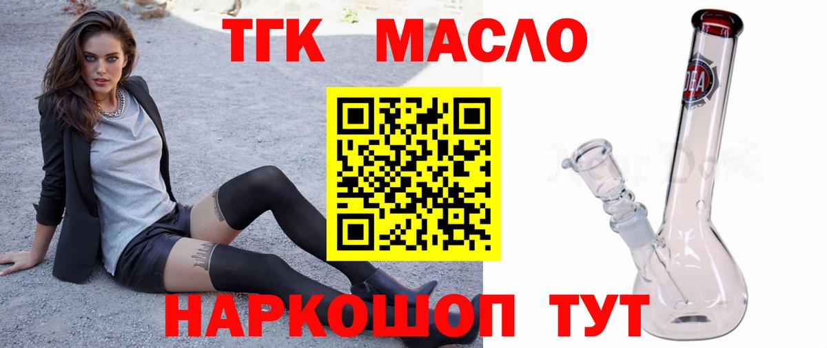 Дистиллят ТГК вейп Усть-Джегута
